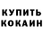 Кокаин 98% Vlady Nysh