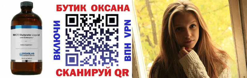 БУТИРАТ GHB  Гатчина 