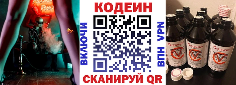 наркошоп  Гатчина  Кодеиновый сироп Lean напиток Lean (лин) 