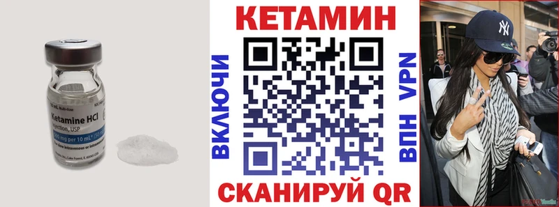 КЕТАМИН VHQ где продают Гатчина
