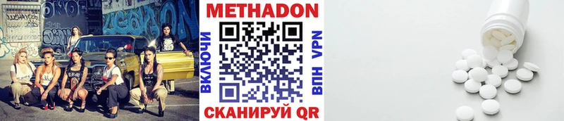 МЕТАДОН кристалл Гатчина